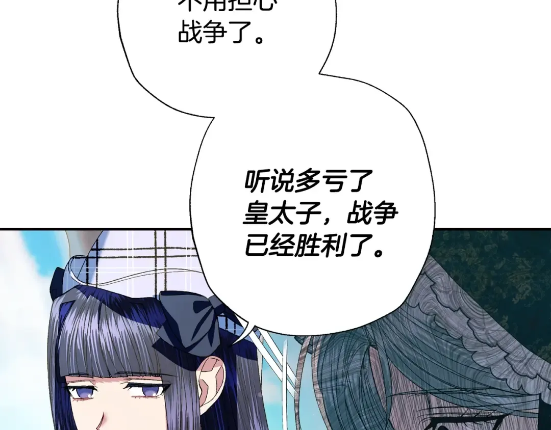 第50话 男友主权 第132页