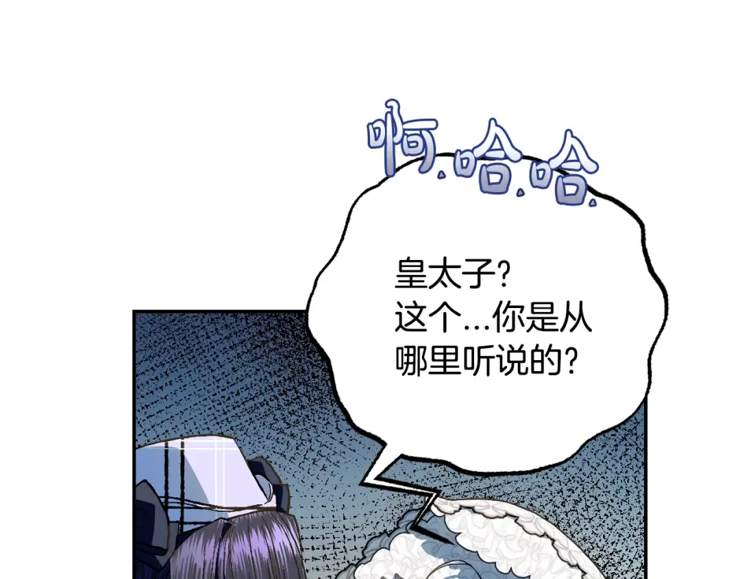 第50话 男友主权 第135页