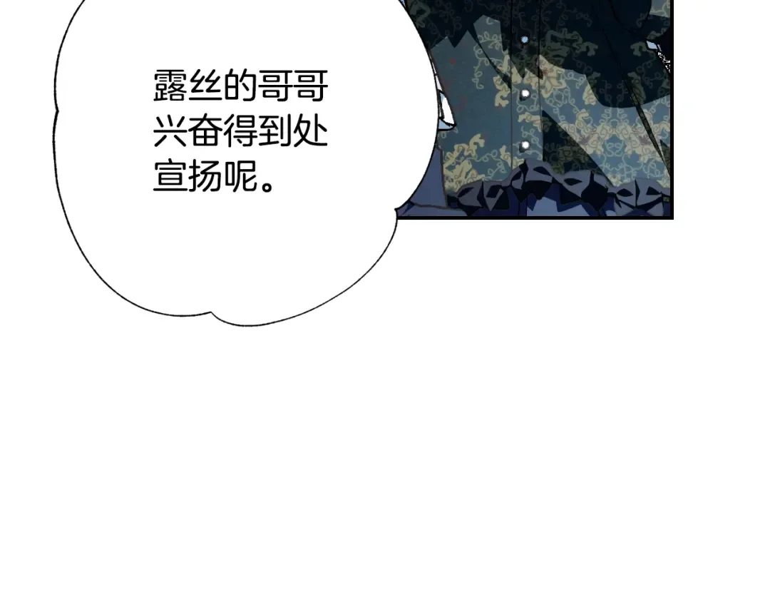 第50话 男友主权 第137页