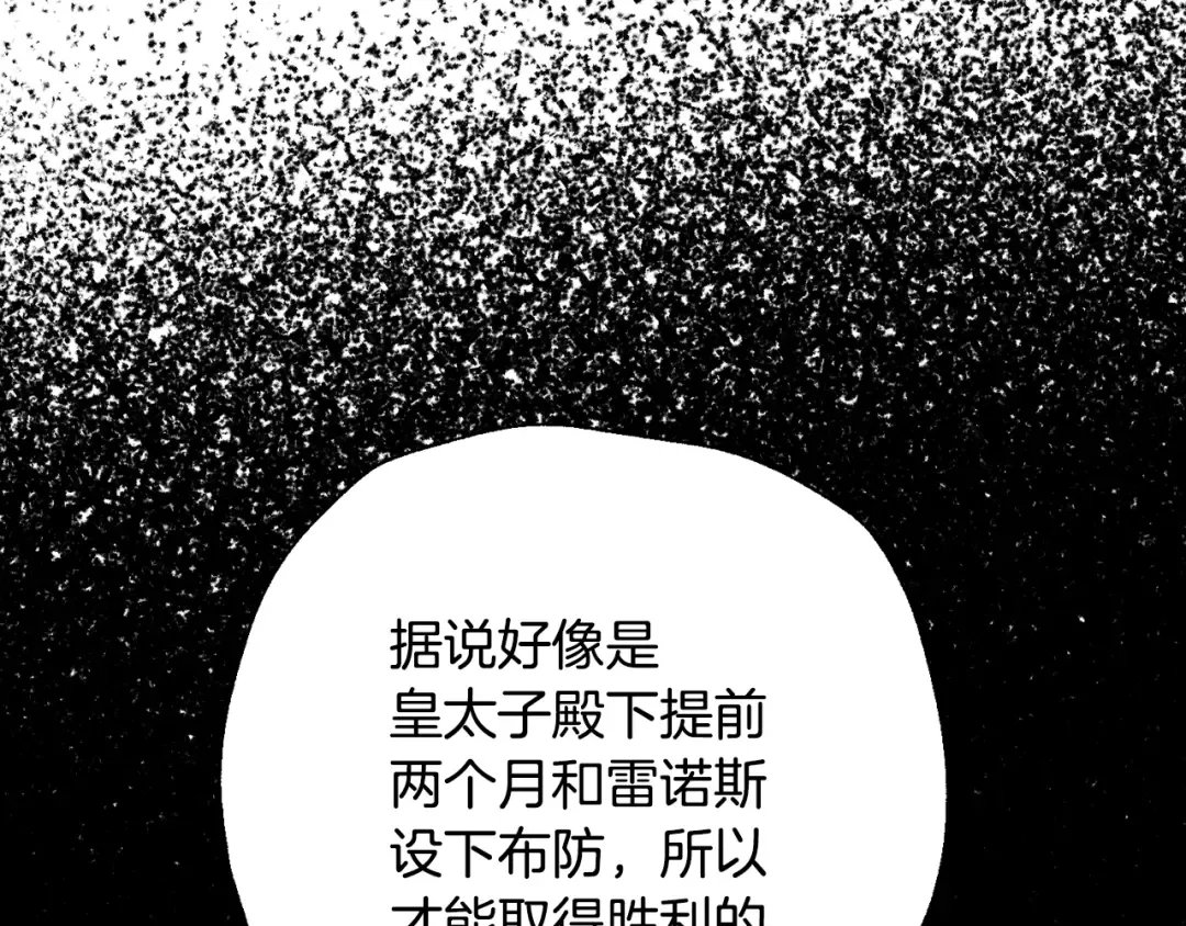 第50话 男友主权 第139页