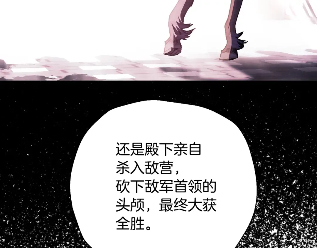 第50话 男友主权 第142页