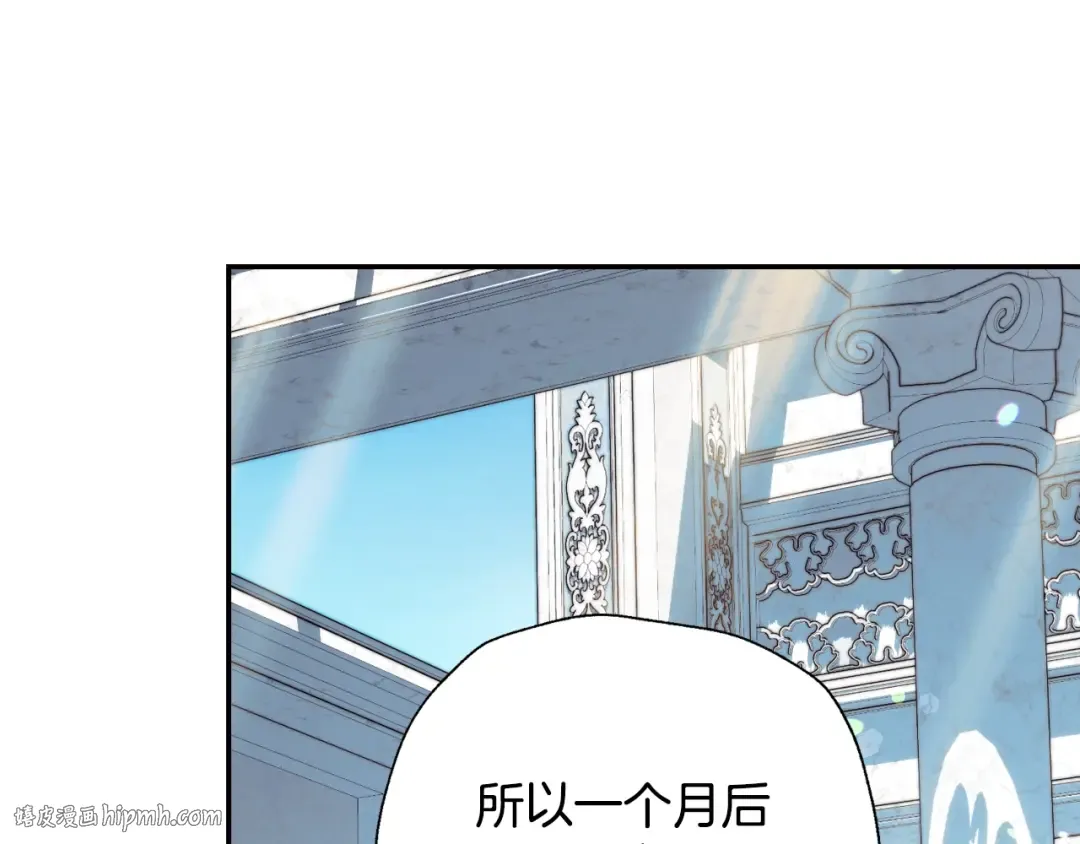 第50话 男友主权 第144页