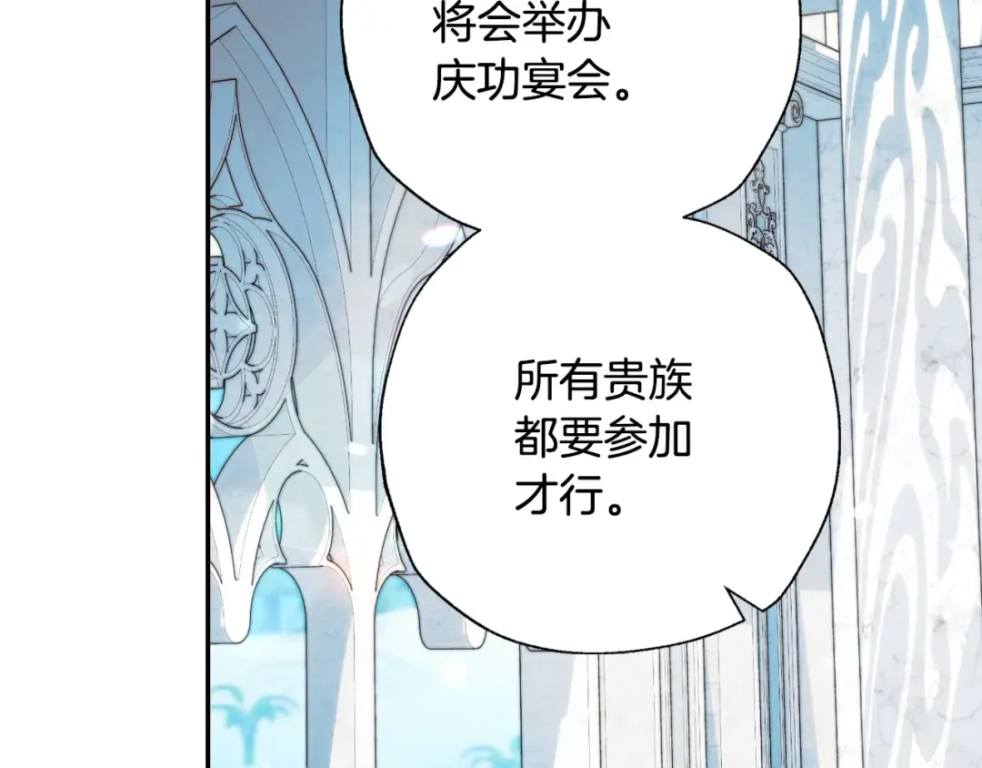 第50话 男友主权 第145页