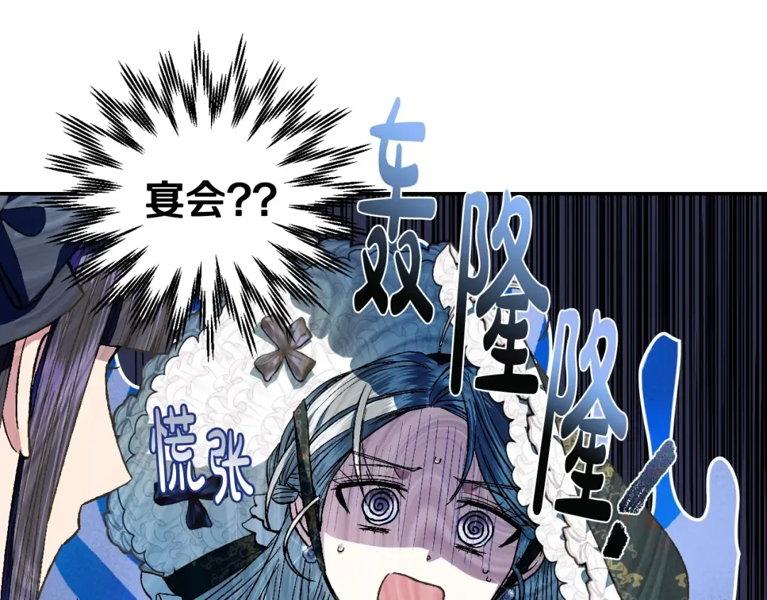 第50话 男友主权 第147页