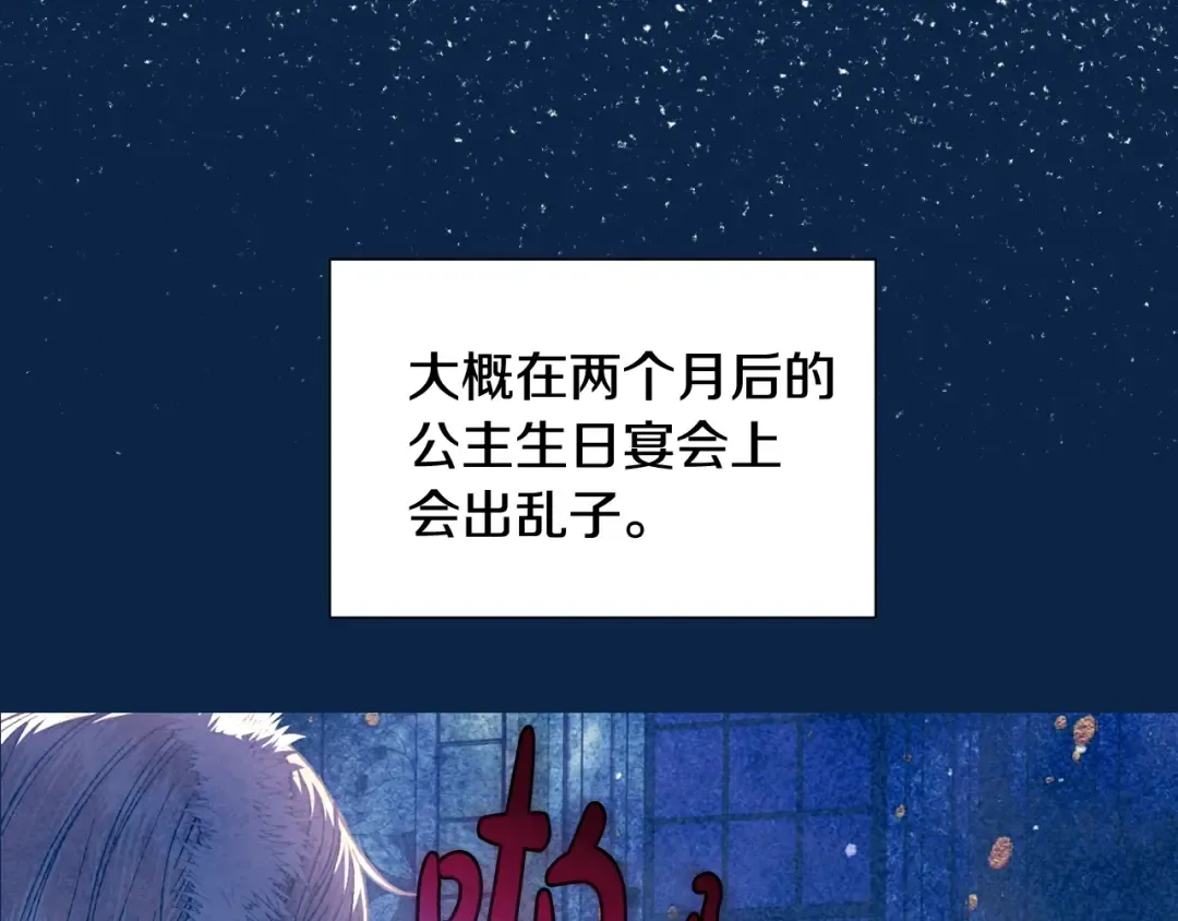 第50话 男友主权 第151页