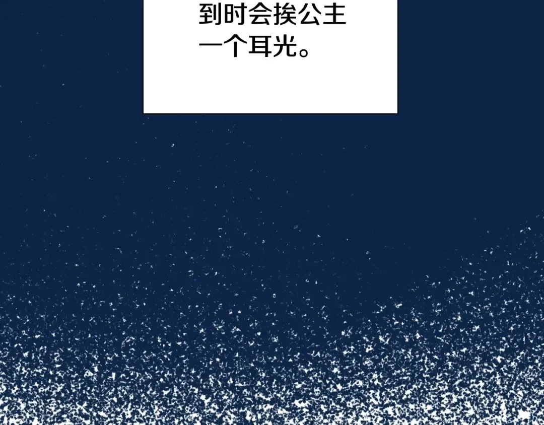 第50话 男友主权 第154页