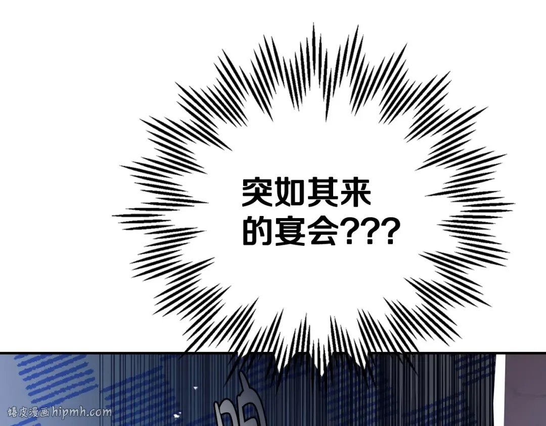 第50话 男友主权 第160页