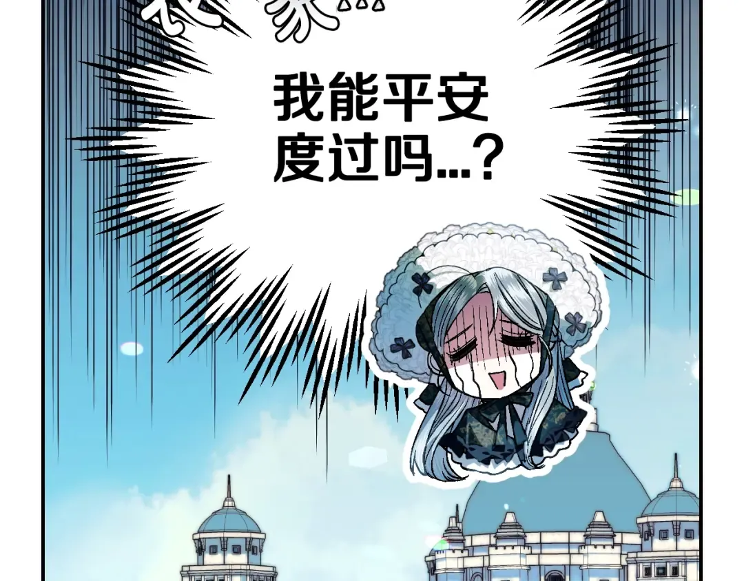 第50话 男友主权 第164页