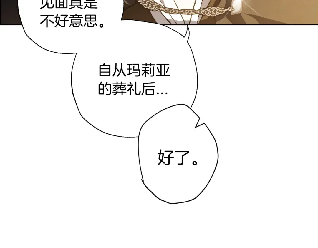第50话 男友主权 第191页