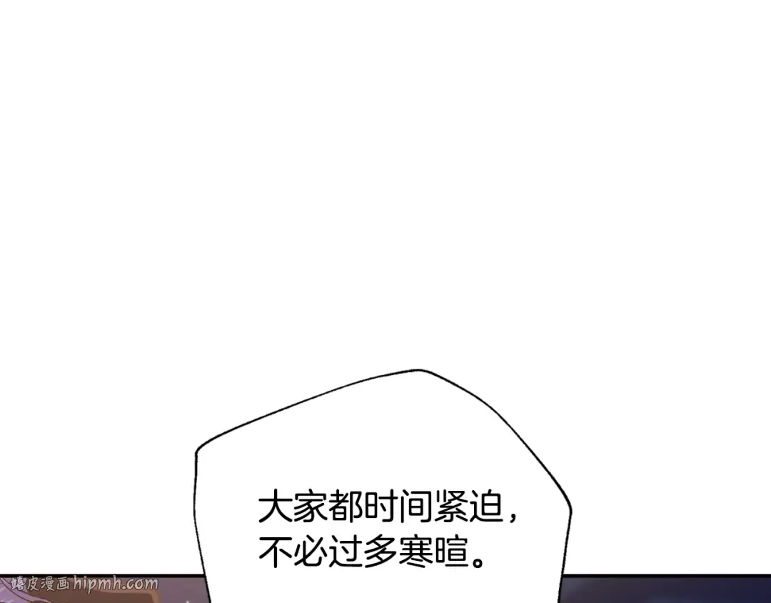 第50话 男友主权 第192页