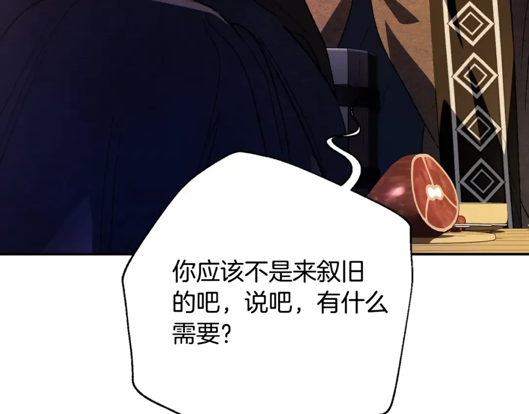 第50话 男友主权 第194页