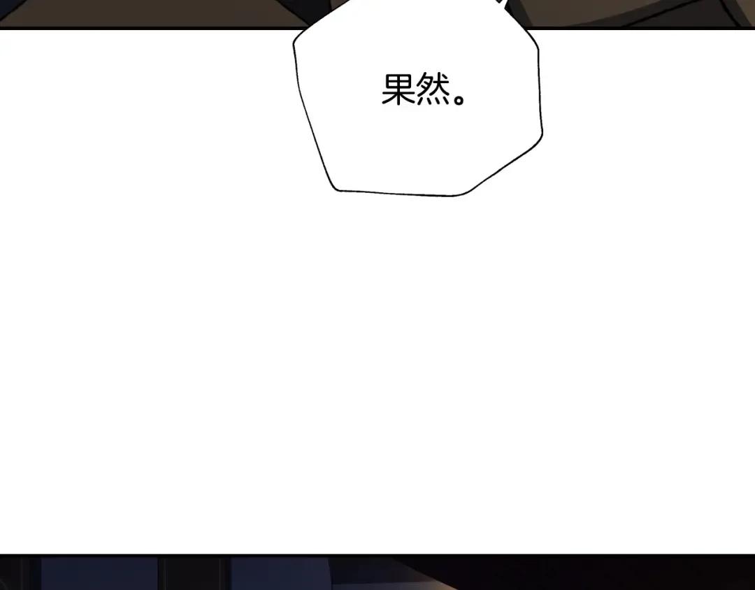 第50话 男友主权 第199页