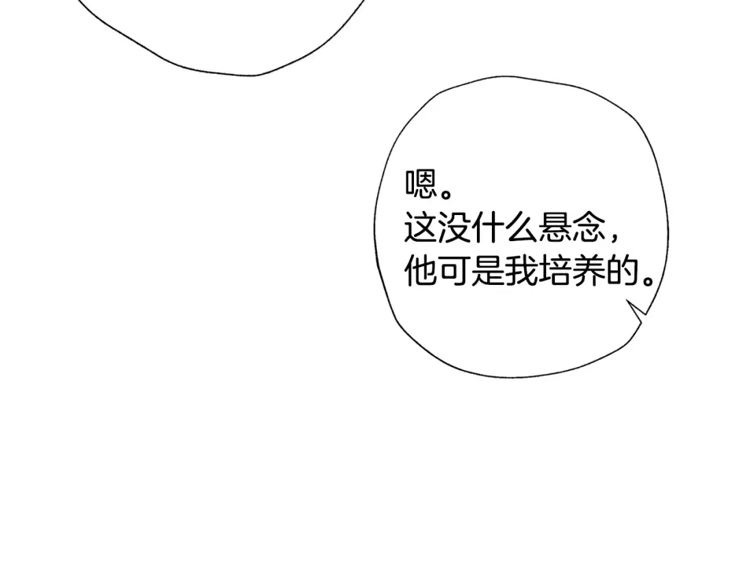 第50话 男友主权 第201页