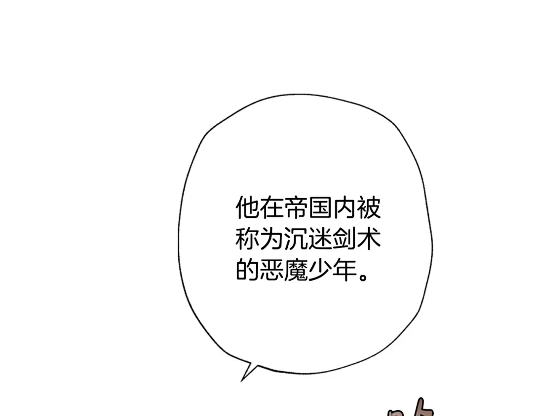 第50话 男友主权 第202页