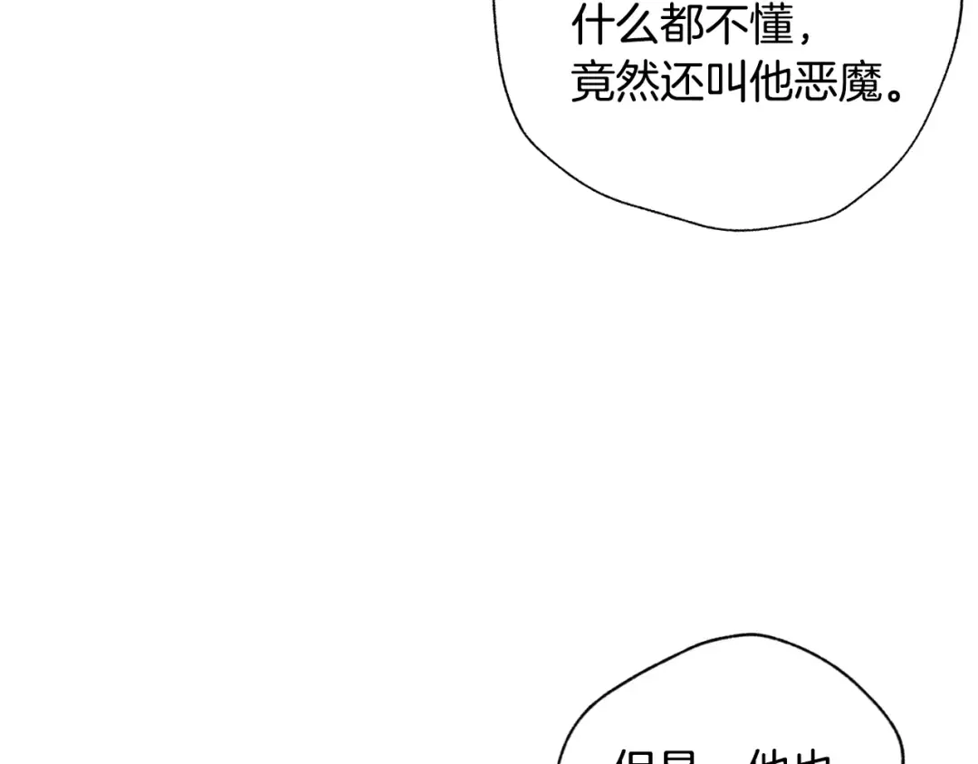 第50话 男友主权 第204页