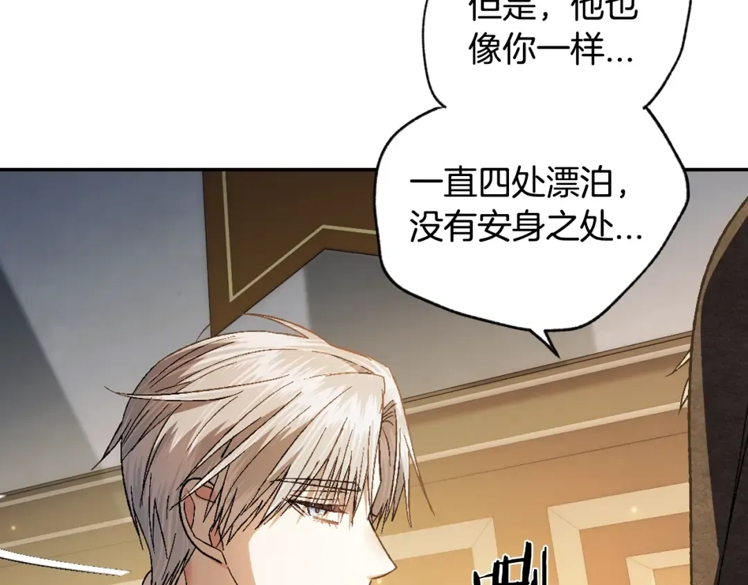 第50话 男友主权 第205页