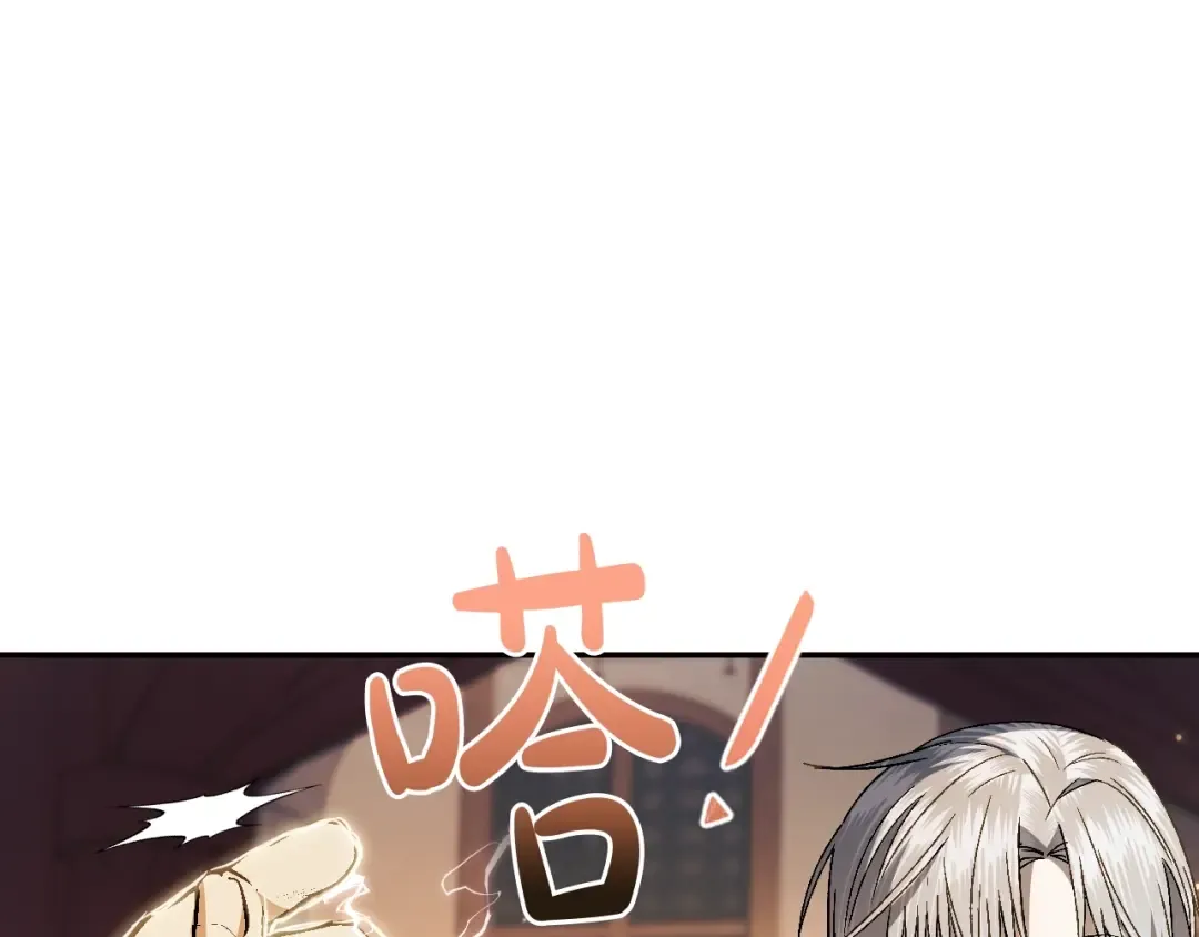 第50话 男友主权 第207页