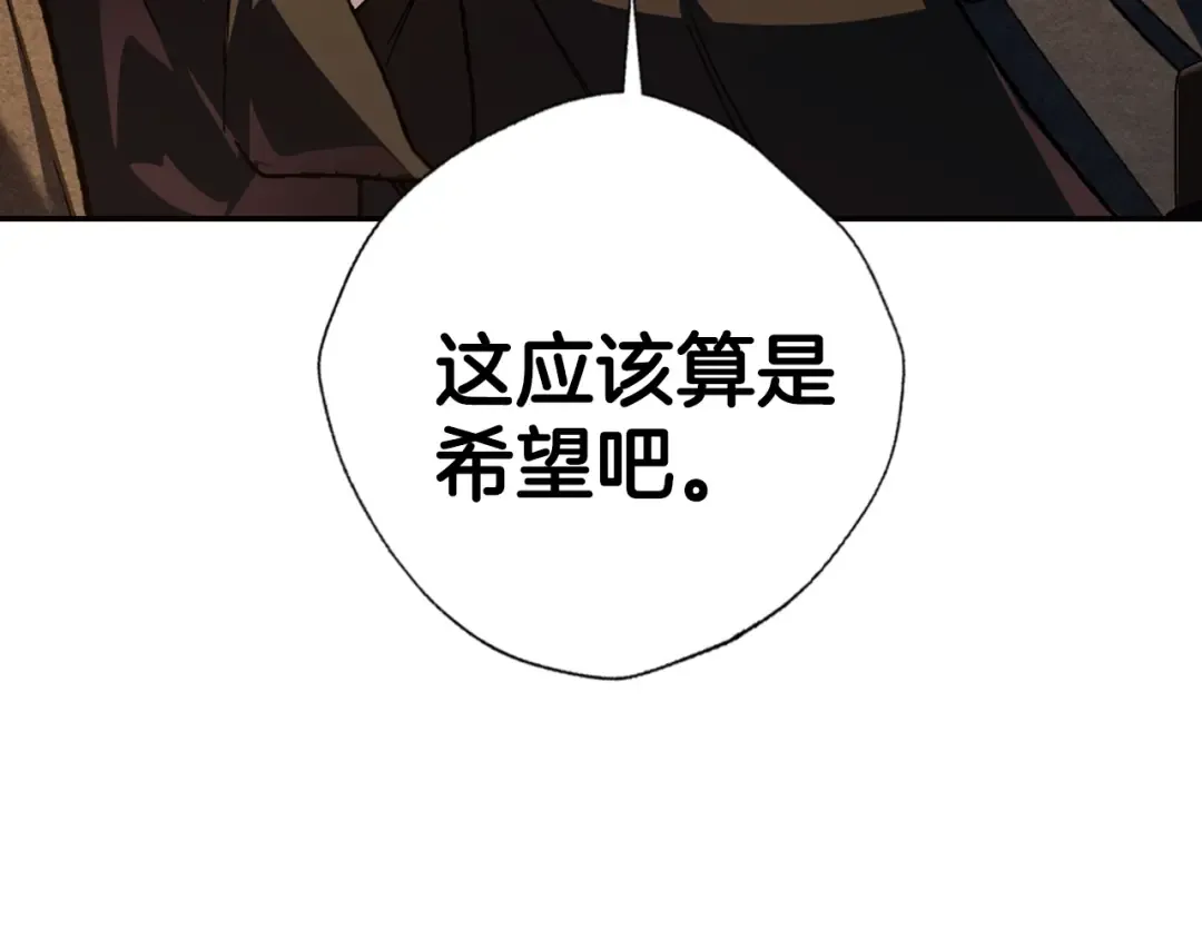 第50话 男友主权 第212页