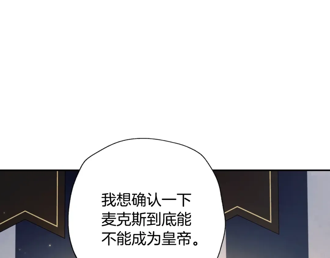 第50话 男友主权 第213页