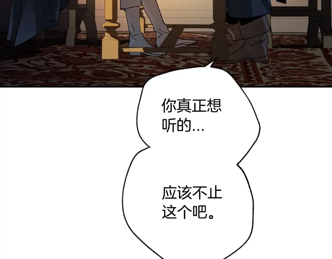 第50话 男友主权 第215页