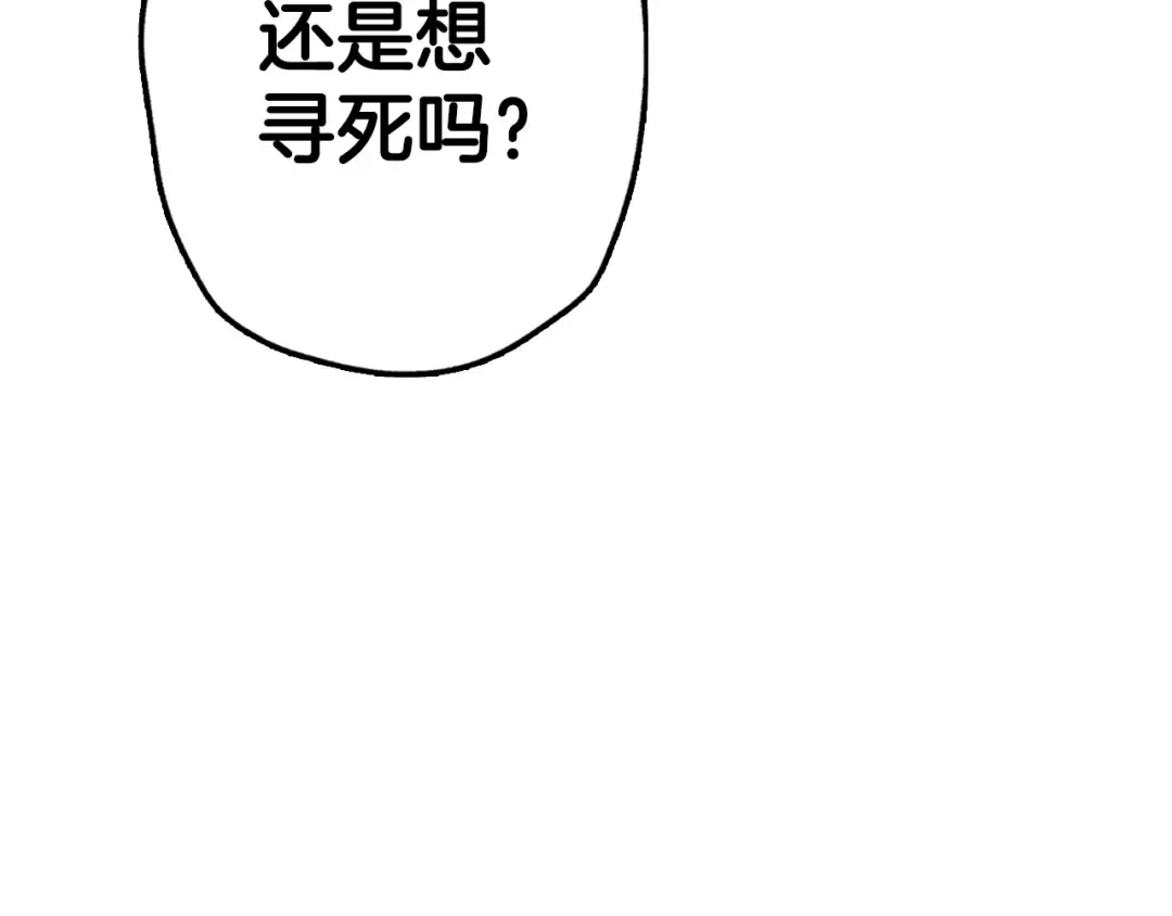 第50话 男友主权 第219页