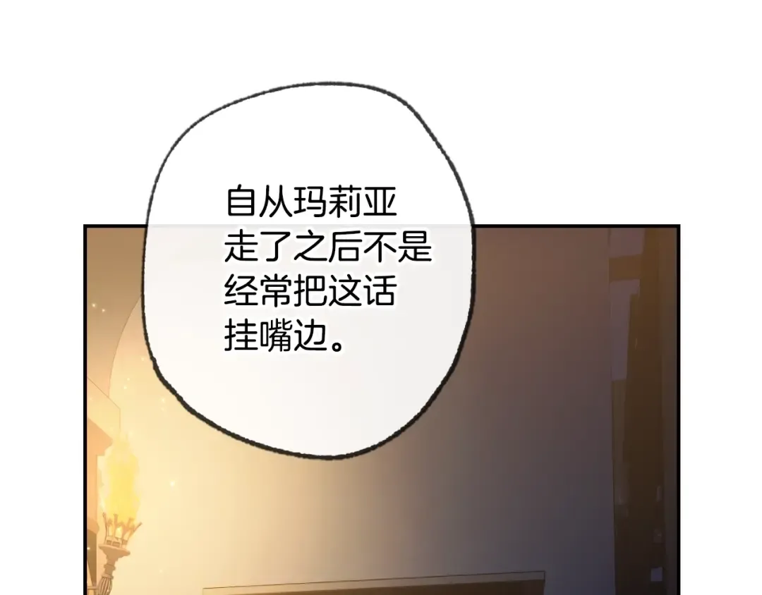 第50话 男友主权 第220页