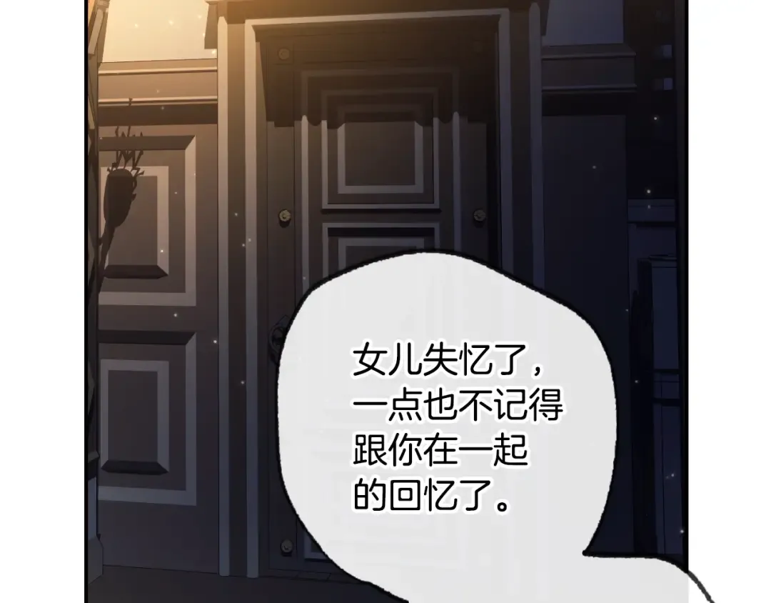 第50话 男友主权 第221页