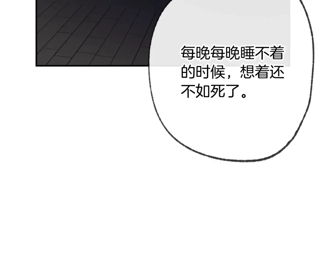 第50话 男友主权 第222页