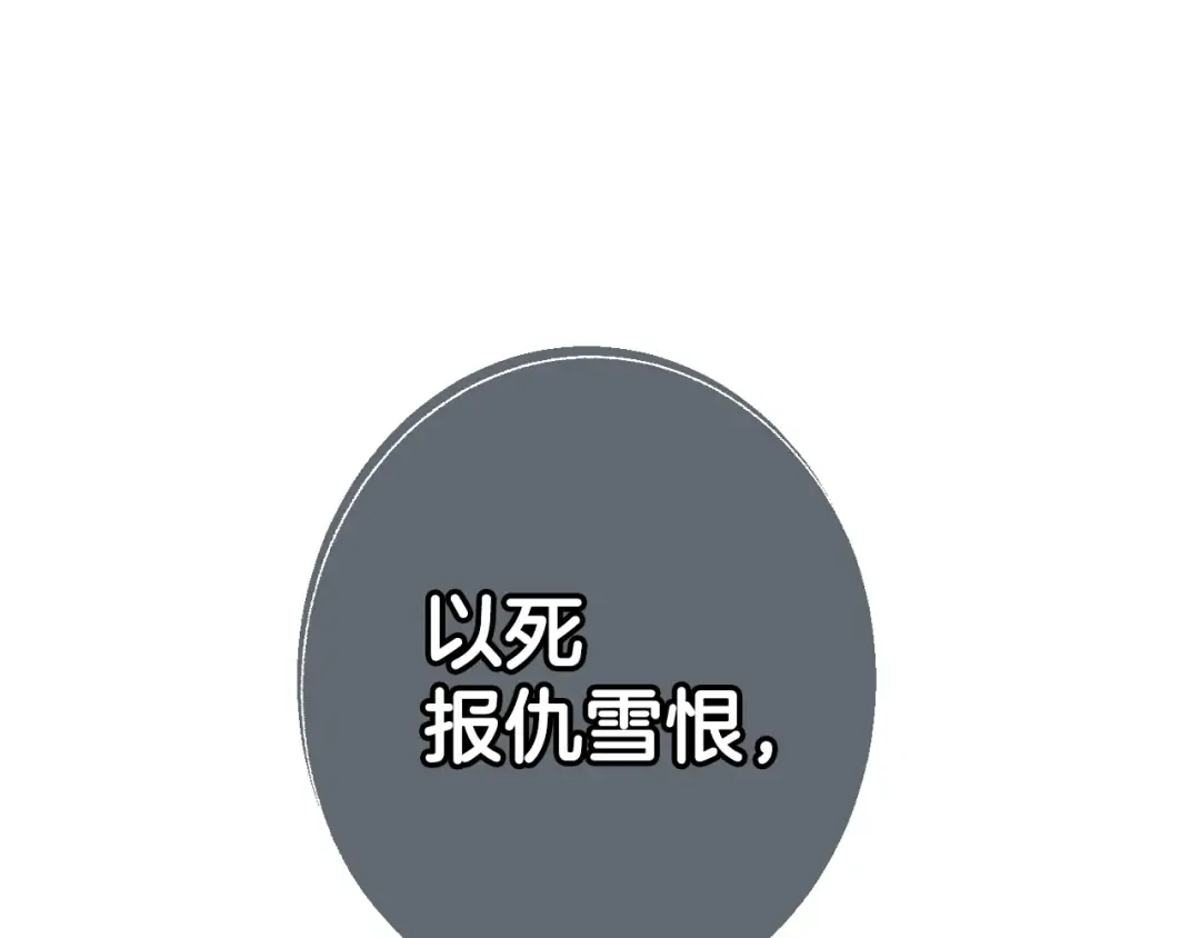 第50话 男友主权 第223页