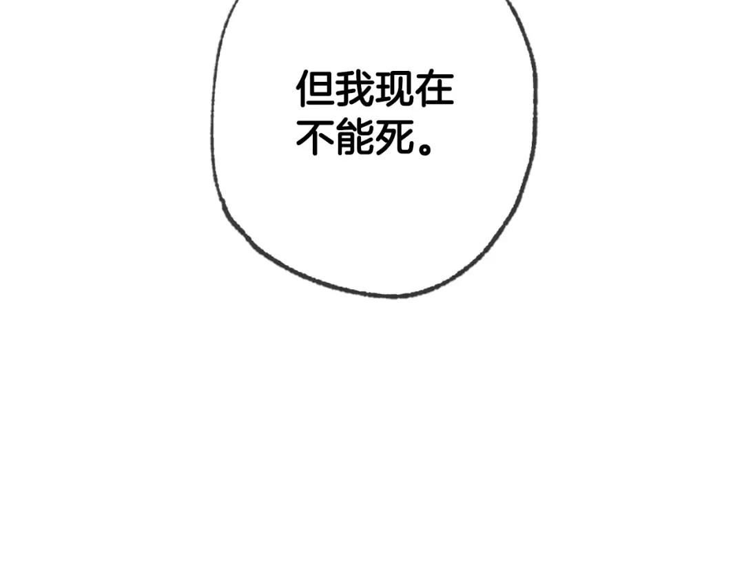 第50话 男友主权 第235页