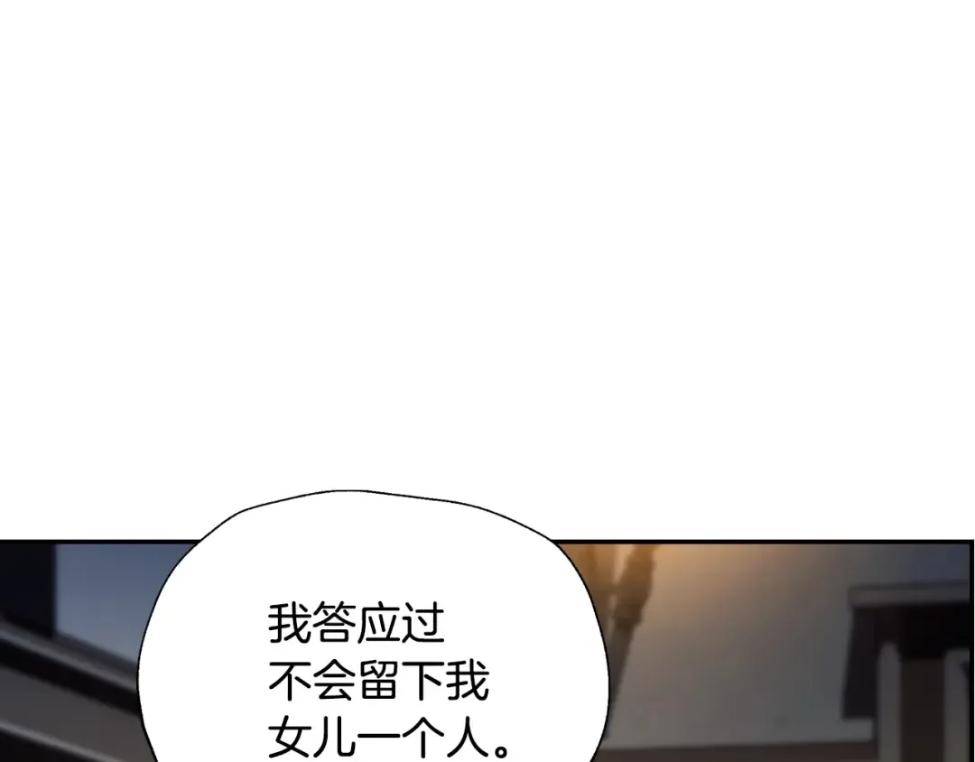 第50话 男友主权 第236页
