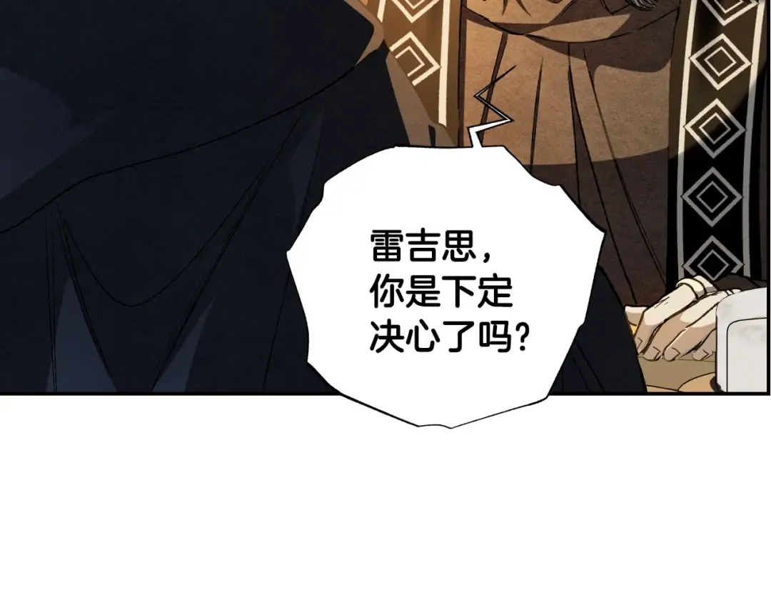 第50话 男友主权 第238页