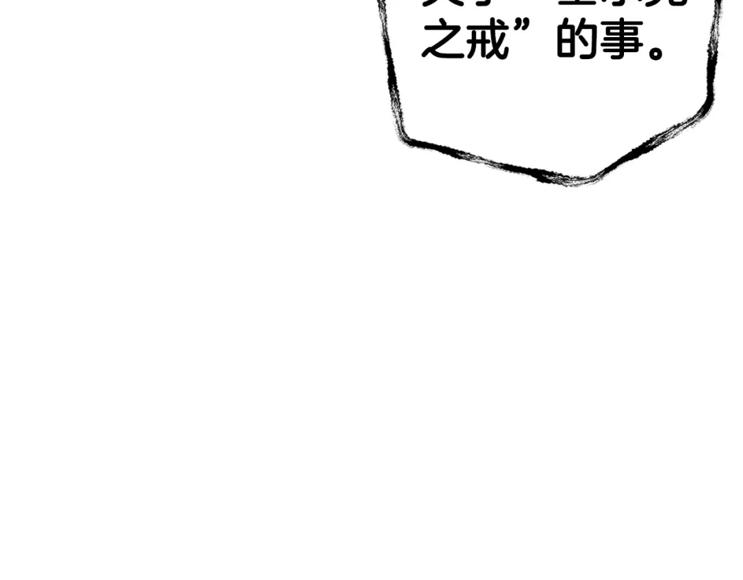 第50话 男友主权 第246页