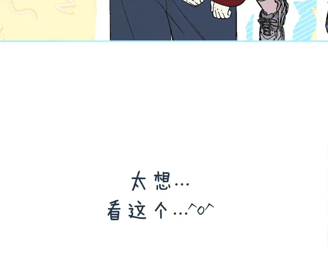 第50话 男友主权 第254页