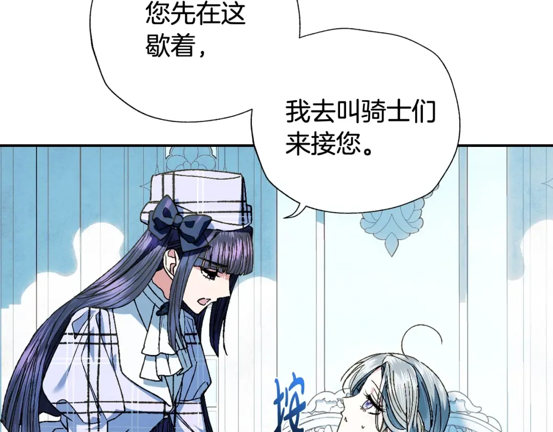 第51话 许愿 第7页
