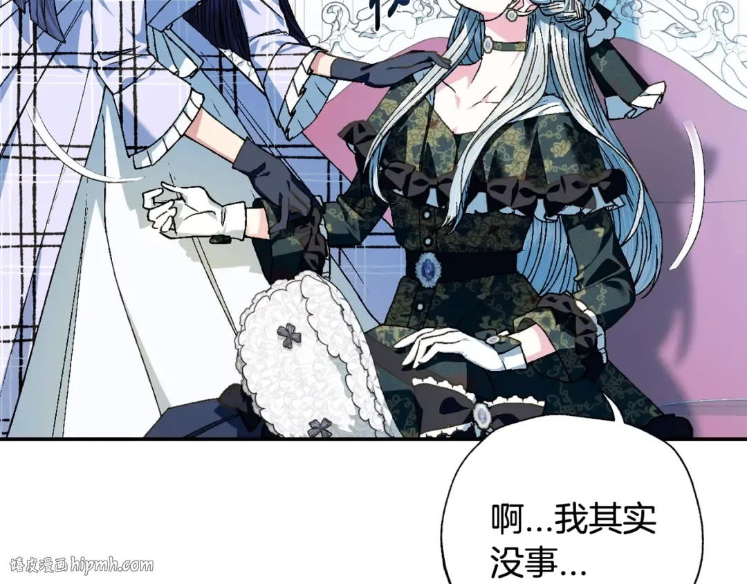 第51话 许愿 第8页