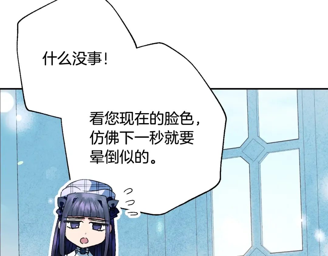 第51话 许愿 第10页