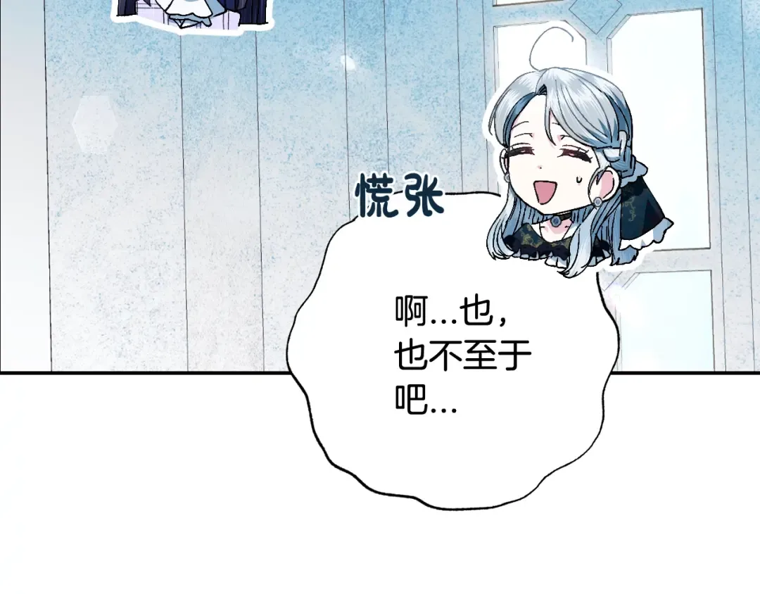 第51话 许愿 第11页