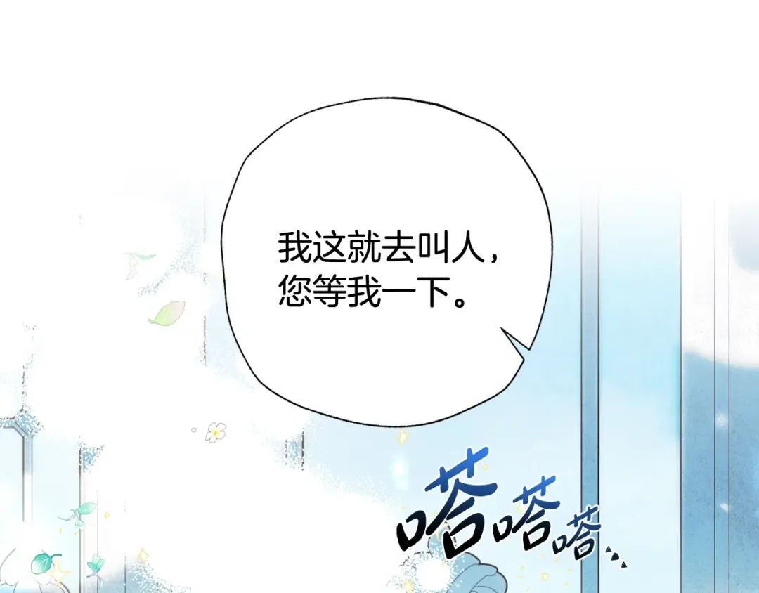 第51话 许愿 第13页