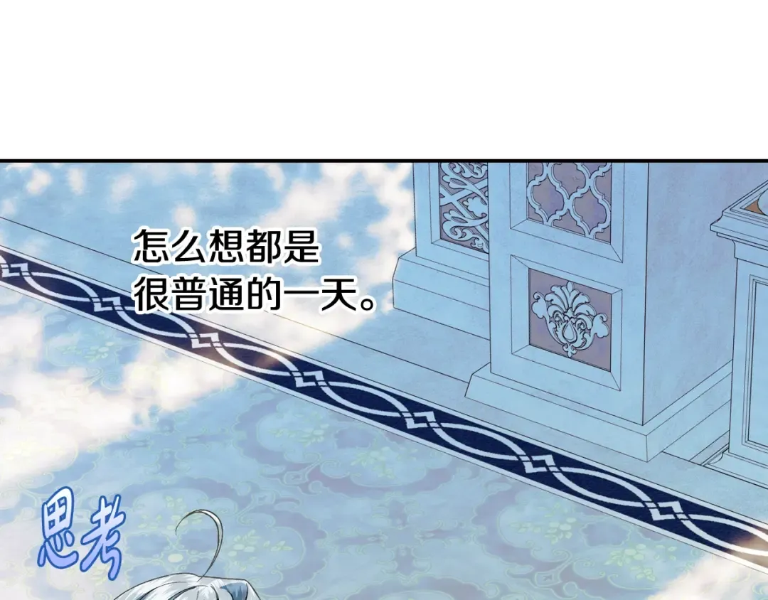 第51话 许愿 第21页
