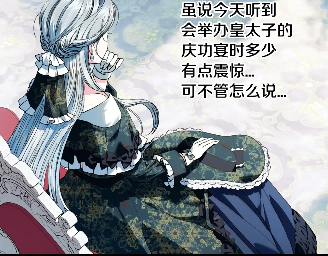 第51话 许愿 第22页