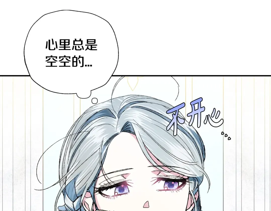 第51话 许愿 第28页