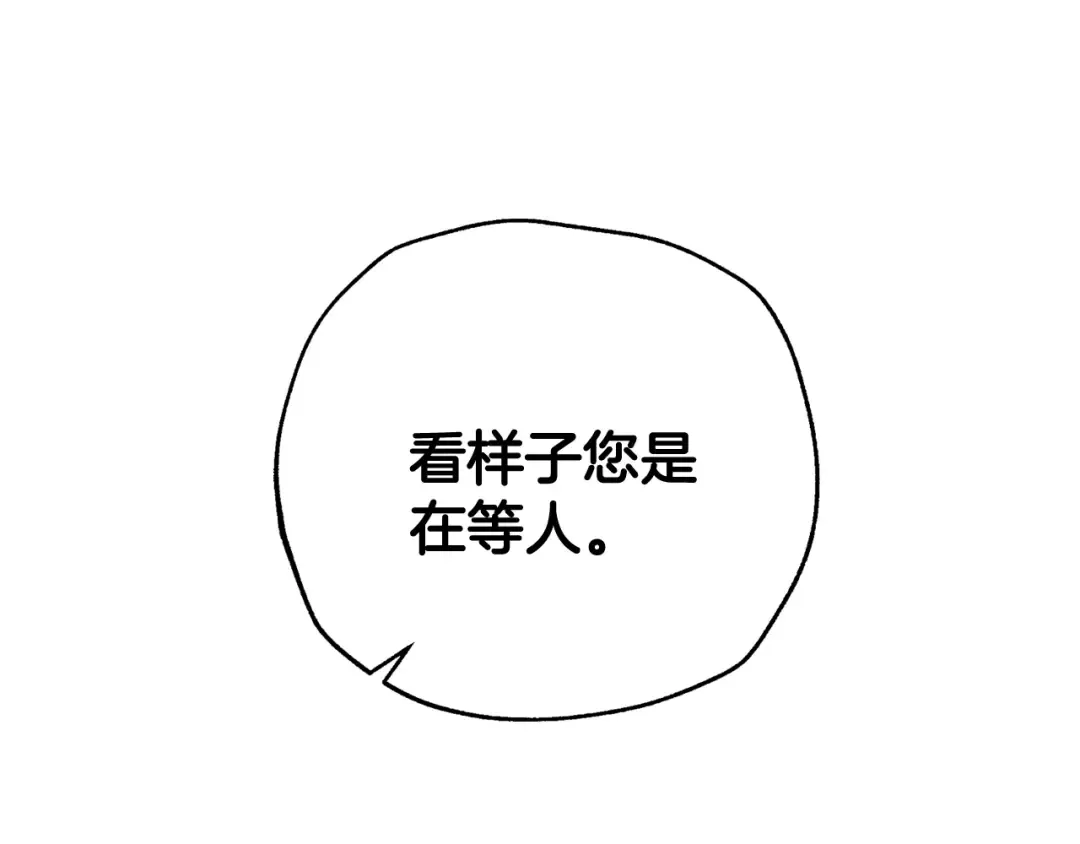第51话 许愿 第30页