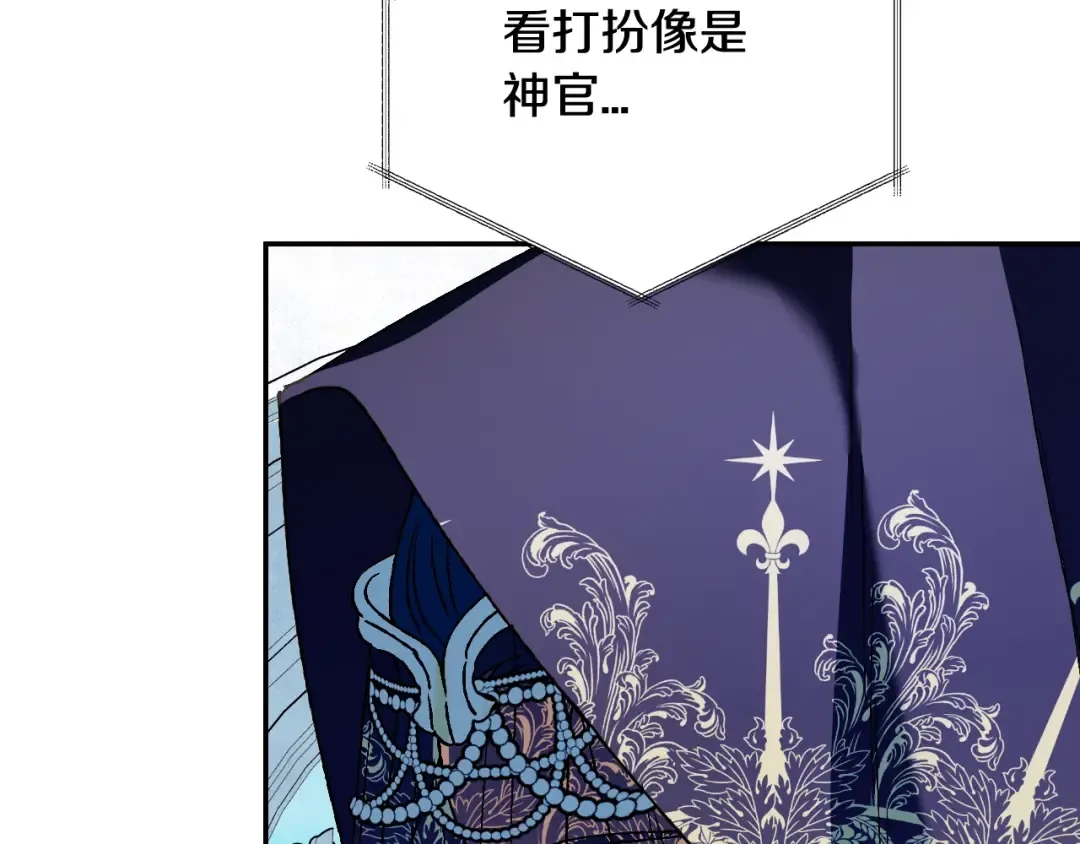 第51话 许愿 第35页