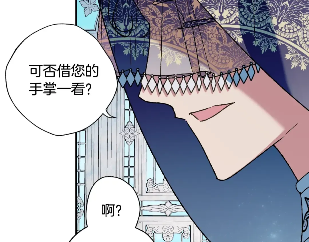 第51话 许愿 第36页
