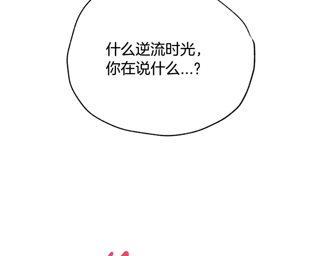 第51话 许愿 第50页