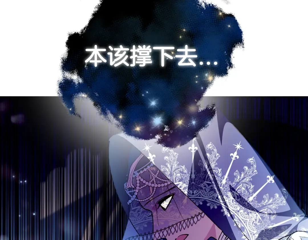 第51话 许愿 第53页