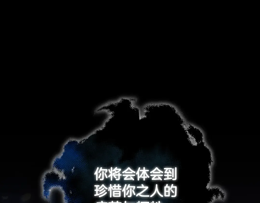 第51话 许愿 第61页