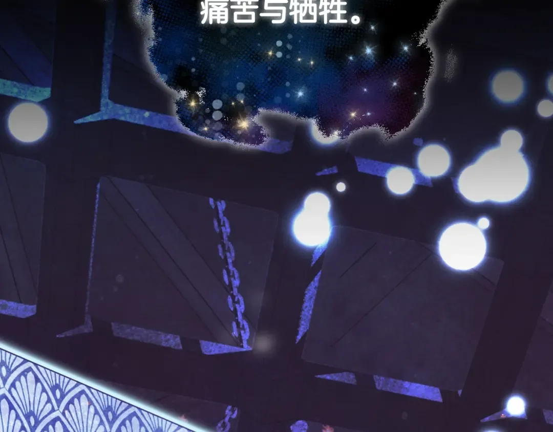 第51话 许愿 第62页