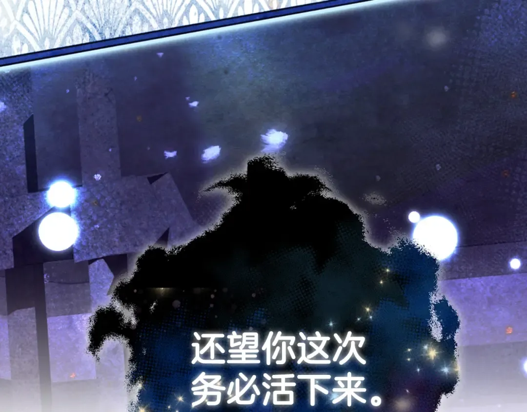 第51话 许愿 第67页